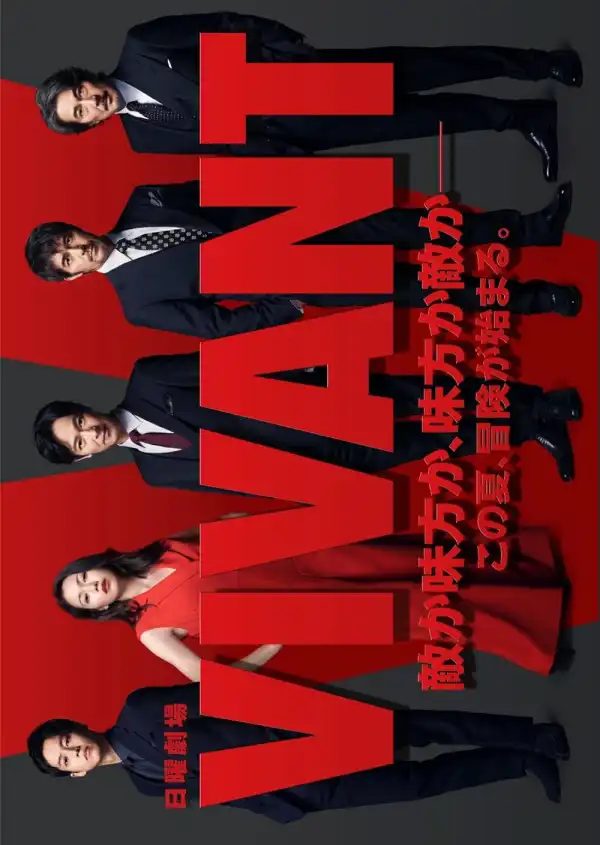 Vivant (2023) [Japanese] (TV series)