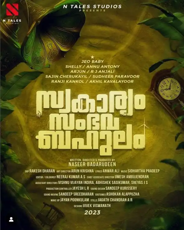 Swakaryam Sambhavabahulam (2024) [Malayalam]