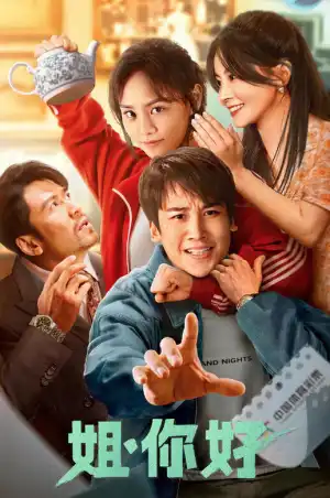 Crazy Recall (2023) [Chinese]