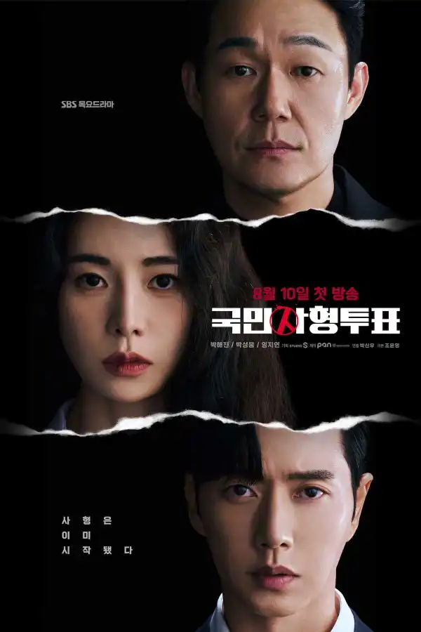 The Killing Vote (2023) (Korean)