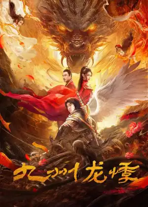 Novoland Trace of the Dragon (2024) [Chinese]