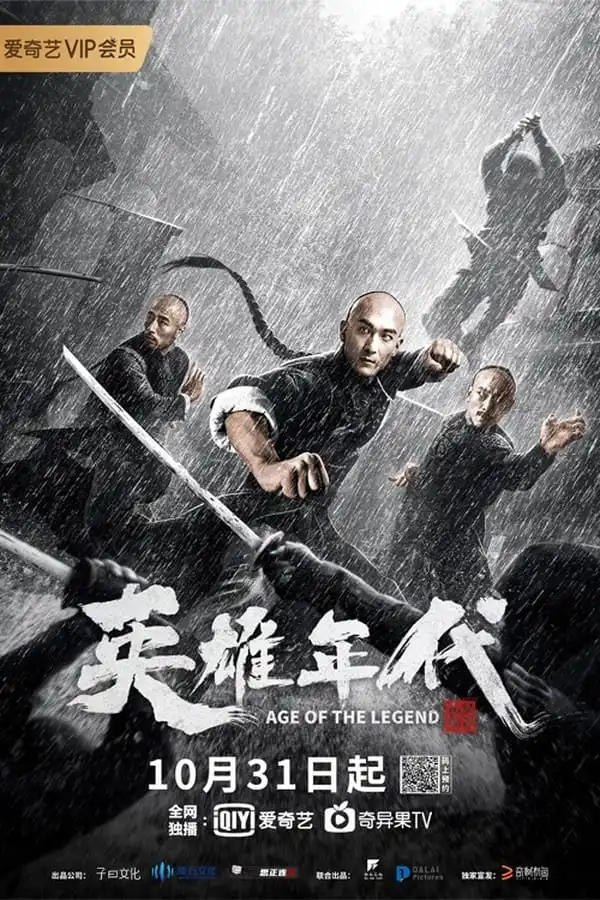 Age of the Legend (2021) [Chinese]