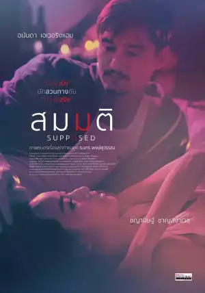 Supposed (2023) [Thai]