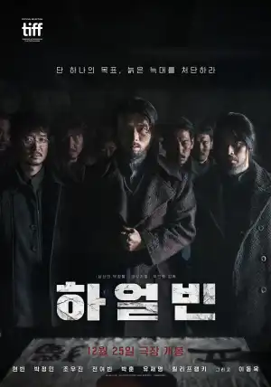 Harbin (2024) [Korean]