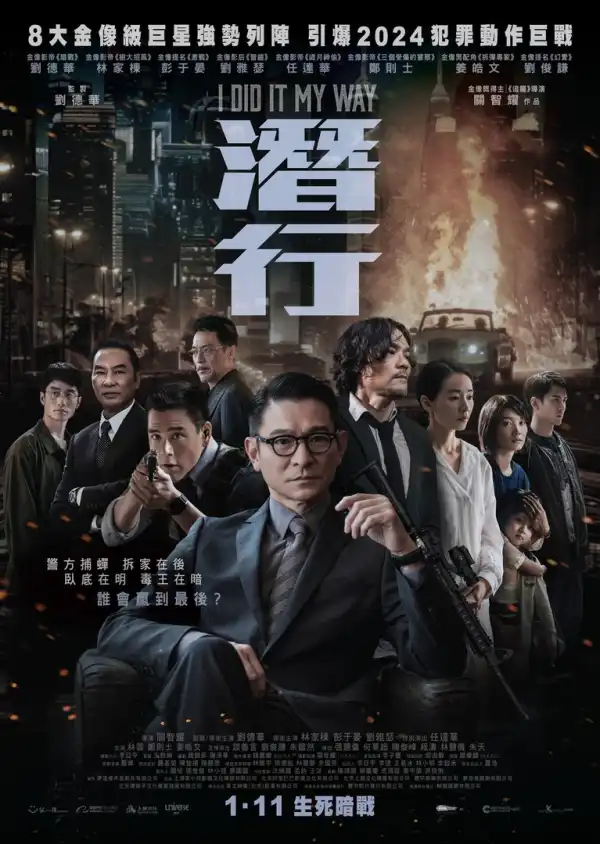 I Did It My Way (2023) [Chinese]