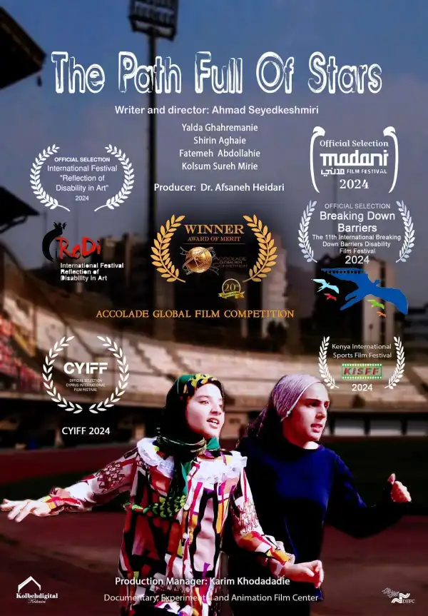 The Path Full of Stars (2024)