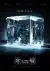 Cold War (2012) [Chinese]
