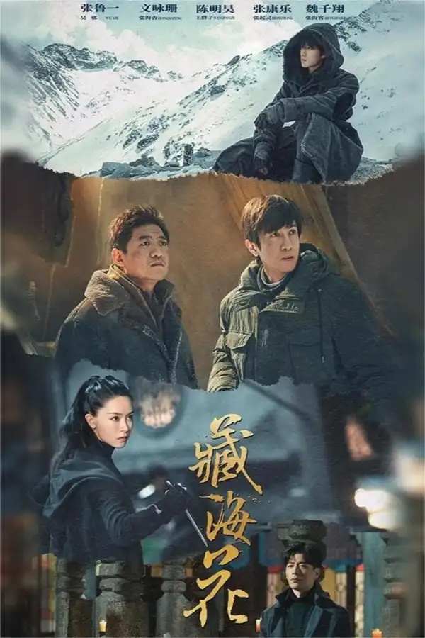 Tibetan Sea Flower (2024) [Chinese] (TV series)