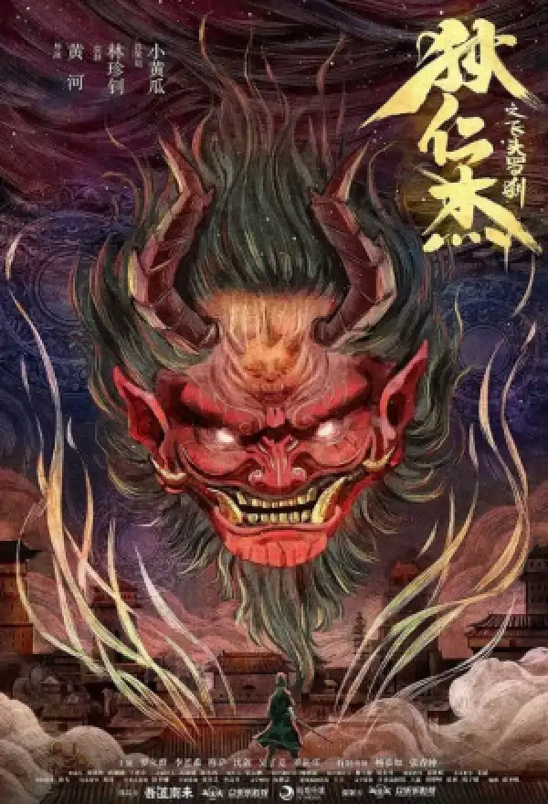 Di Renjie and the Flying Demon Head (2020)
