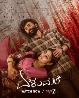 Elumale (2025) [Kannada]