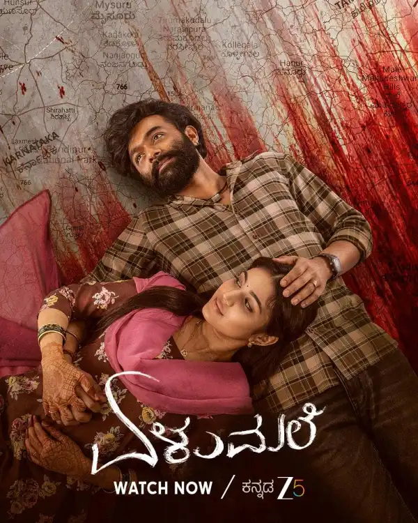 Elumale (2025) [Kannada]