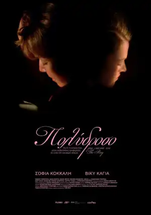 Polydroso (2023) [Greek]