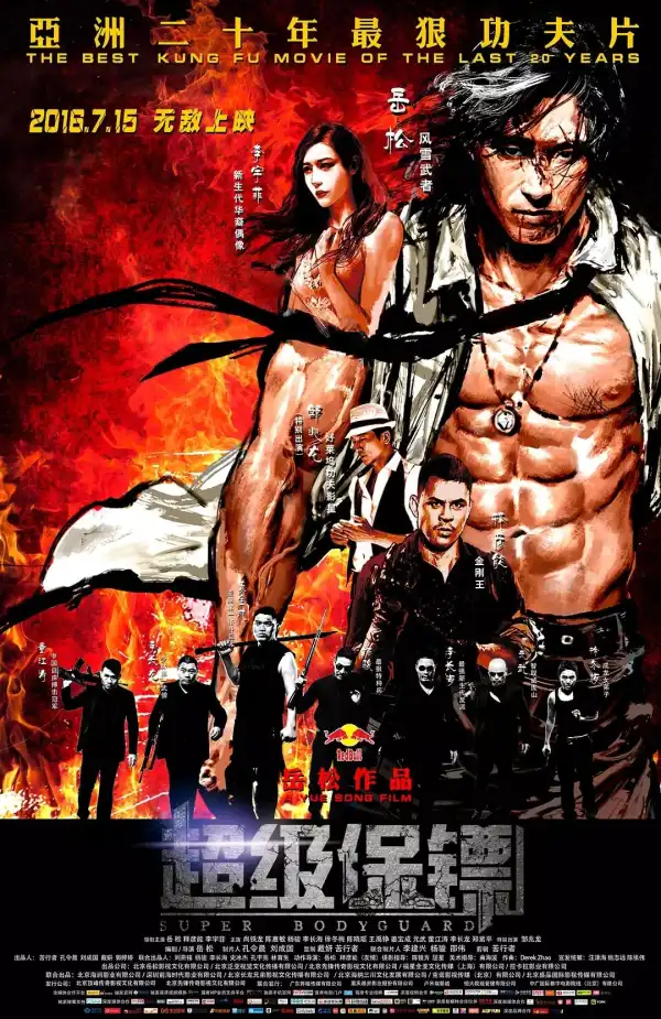 Iron Protector (2016) [Chinese]