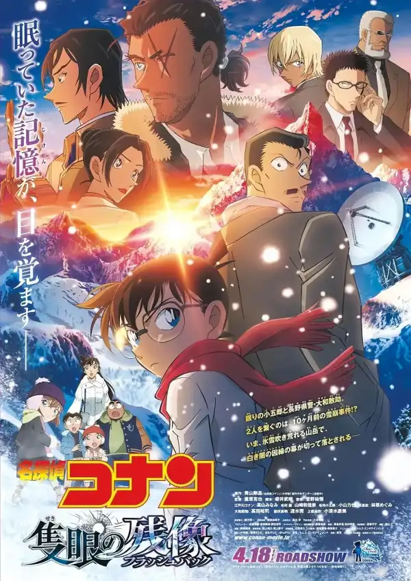 Detective Conan: One-Eyed Flashback (2025) [Japanese]