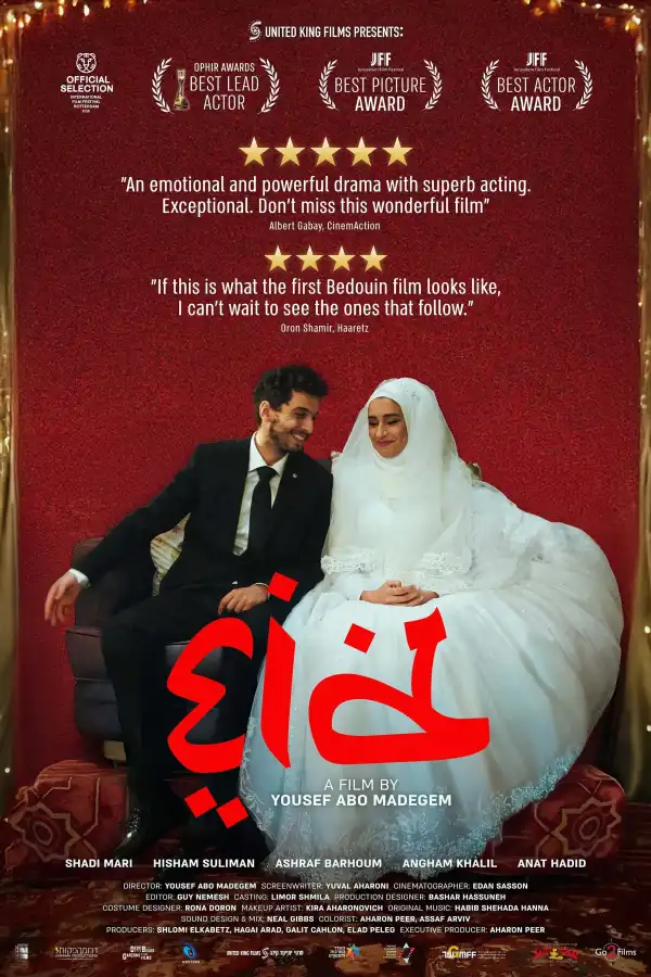 Eid (2024)