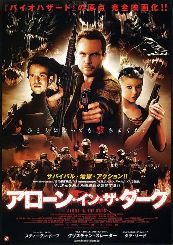 Alone In The Dark (2005)