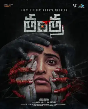 Tantra (2024) [Telugu]