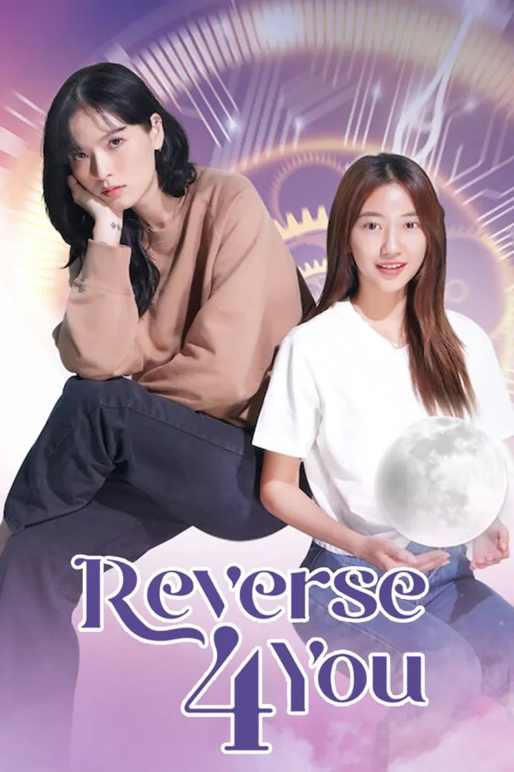 Reverse 4 You Season 1