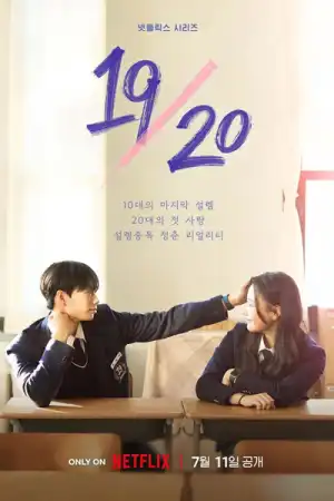 Nineteen to Twenty (2023) [Korean]