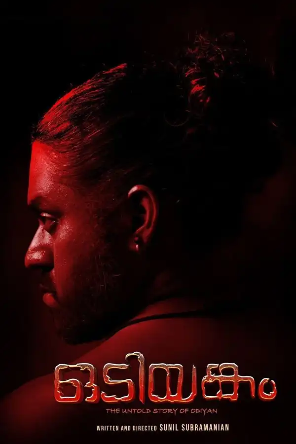 Odiyangam (2025) [Malayalam]