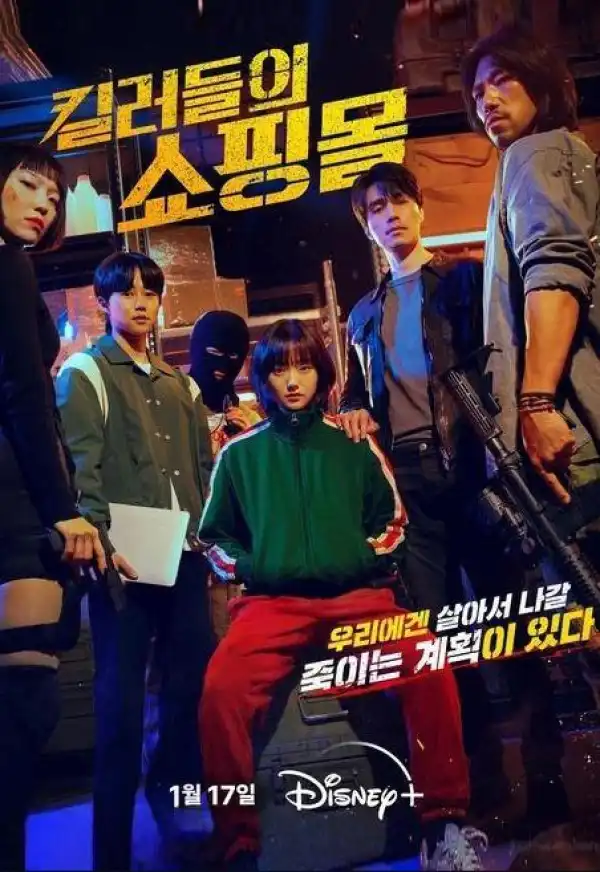A Shop for Killers (2024) [Korean] (TV series)