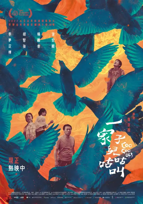Coo-Coo 043 (2022) [Chinese]
