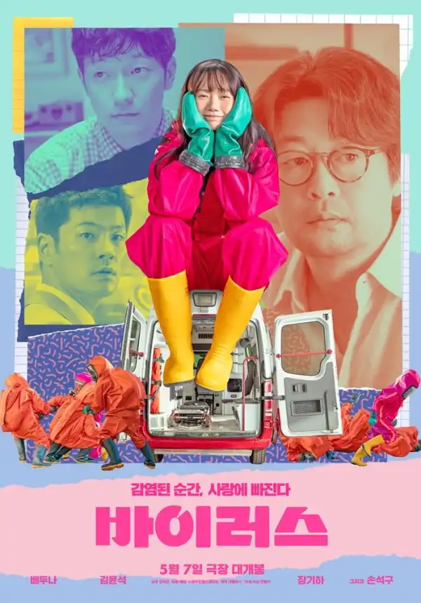 Virus (2025) [Korean]