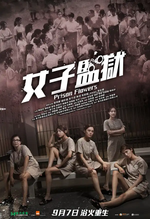 Prison Flowers (2023) [Chinese]