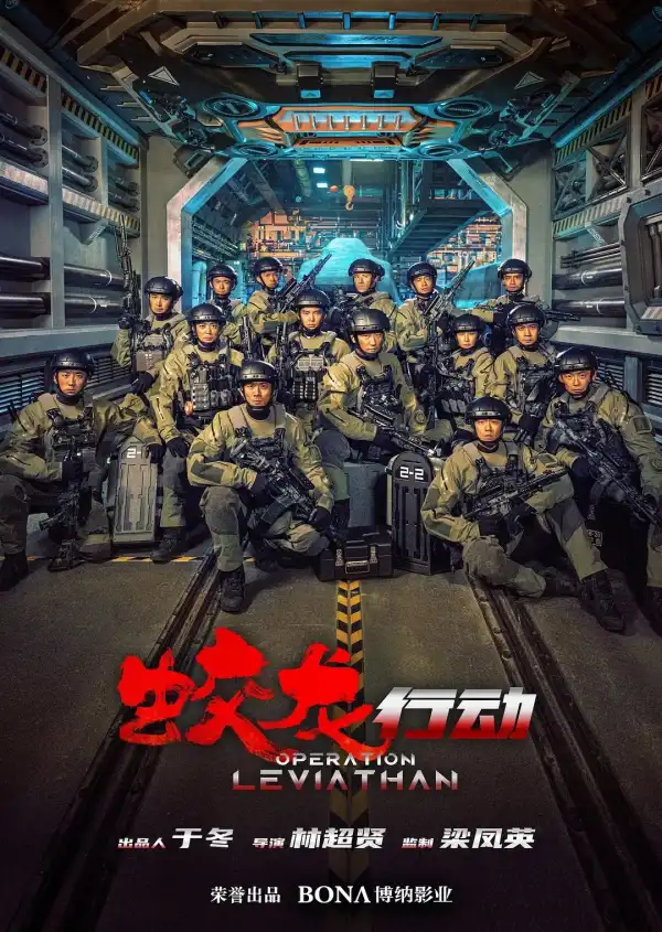 Operation Hadal (2025) [Chinese]