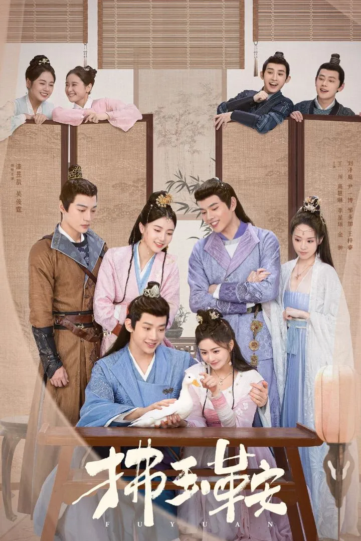 The Unexpected Marriage (2024) [Chinese] (TV series)