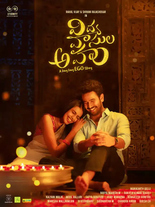 Vidya Vasula Aham (2024) [Telugu]