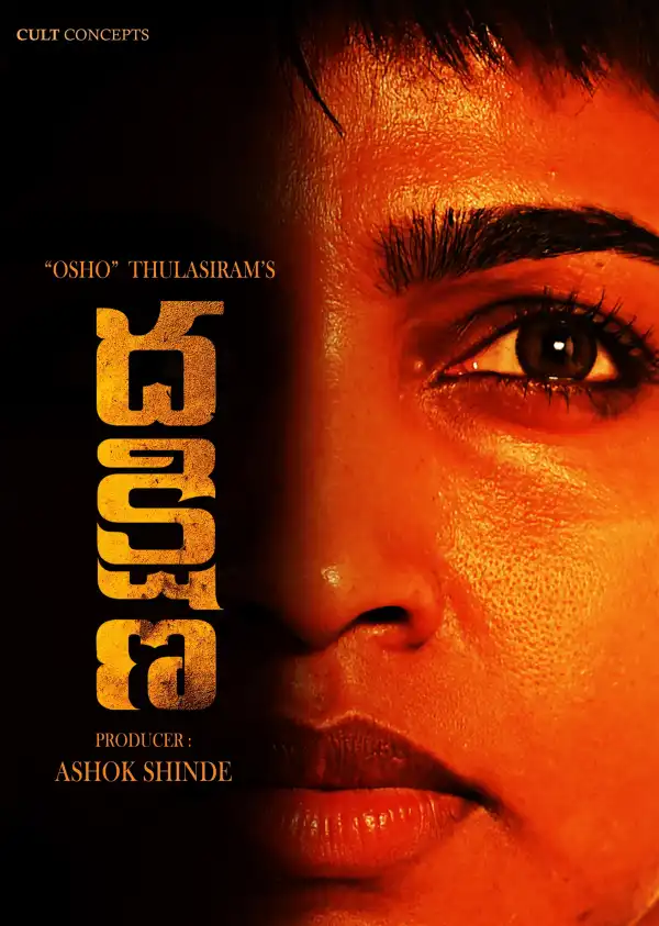 Dhakshina (2024) [Telugu]