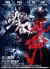 Defying Chase (2018) [Chinese]