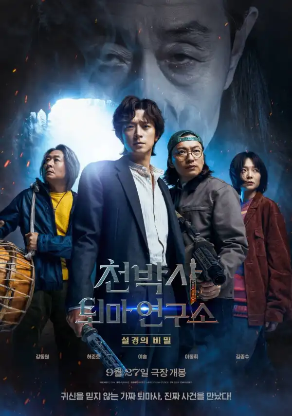 Dr Cheon and Lost Talisman (2023) [Korean]