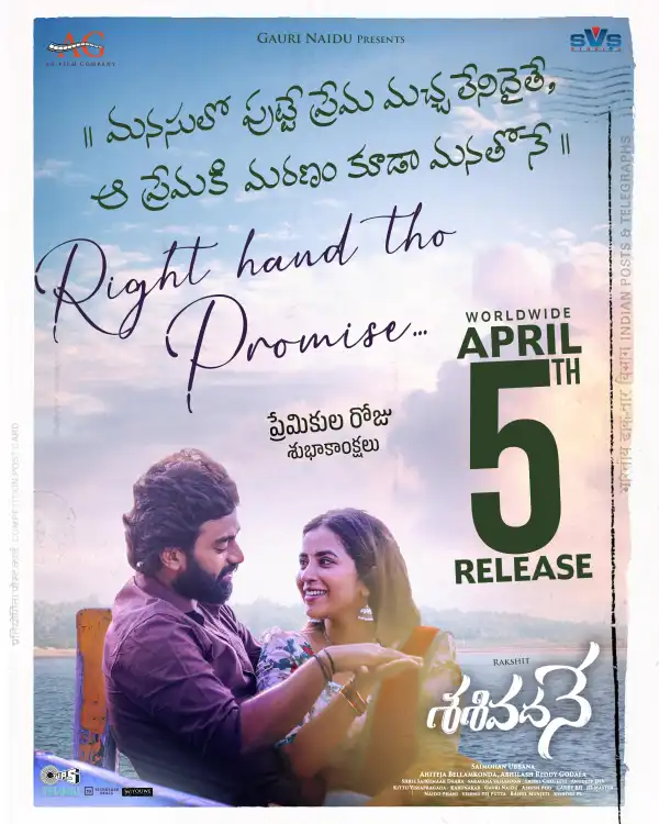 Sasivadane (2025) [Telugu]