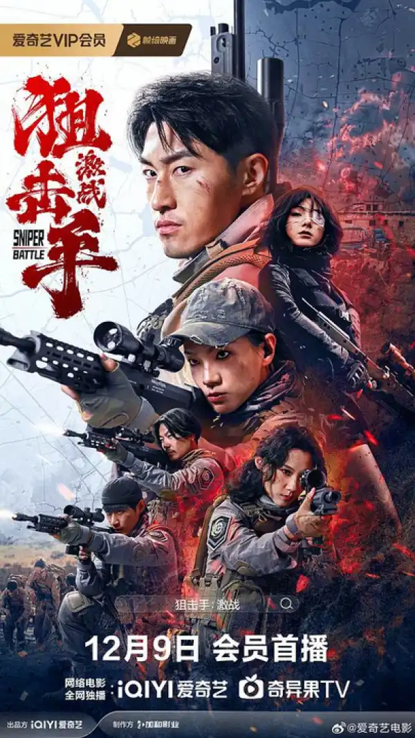 Sniper Battle (2025) [Chinese]