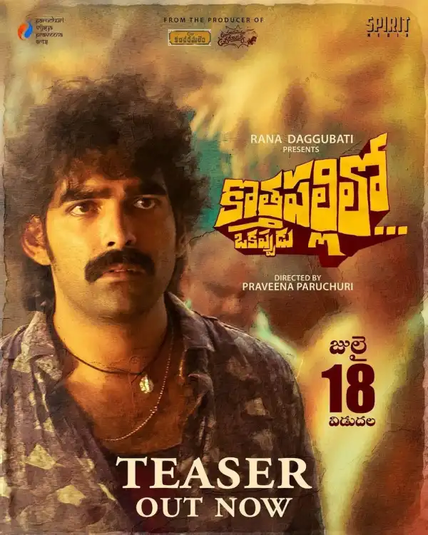 KothaPallilo Okappudu (2025) [Telugu]