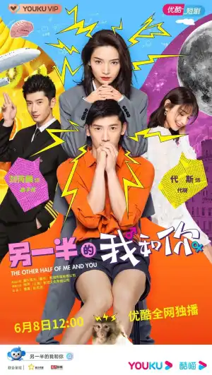 The Other Half of Me and You (2025) [Chinese]