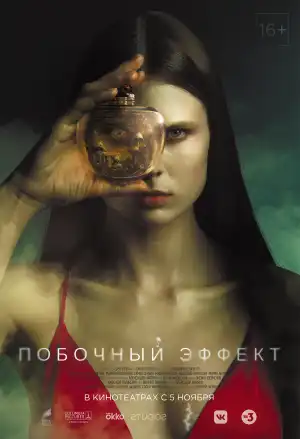 Side Effect (2020) (Russian)