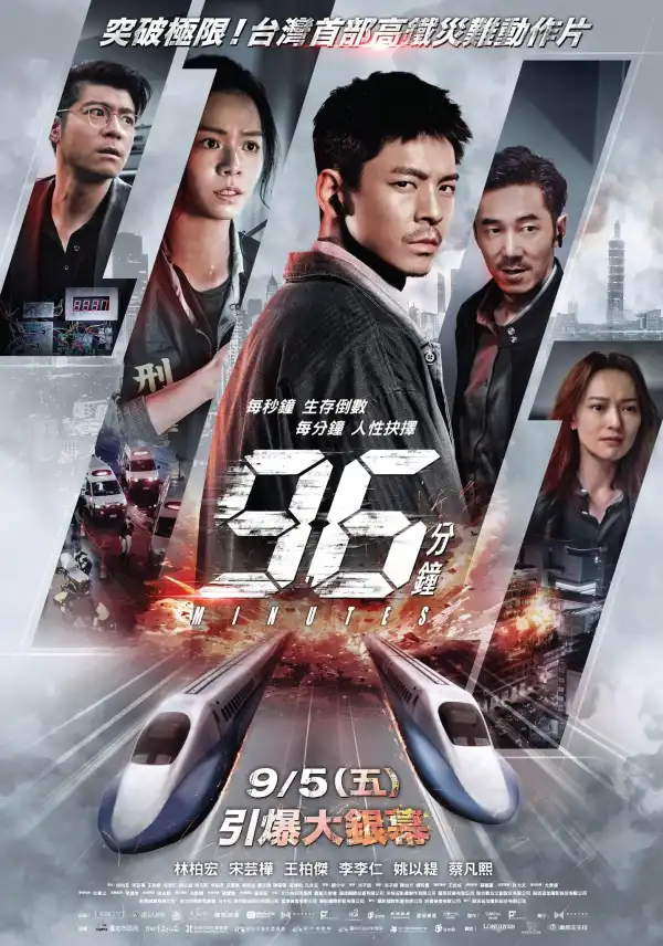 96 Minutes (2025) [Chinese]