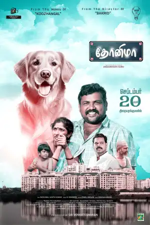 Dhonima (2024) [Tamil]