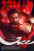 Ace (2025) [Tamil]