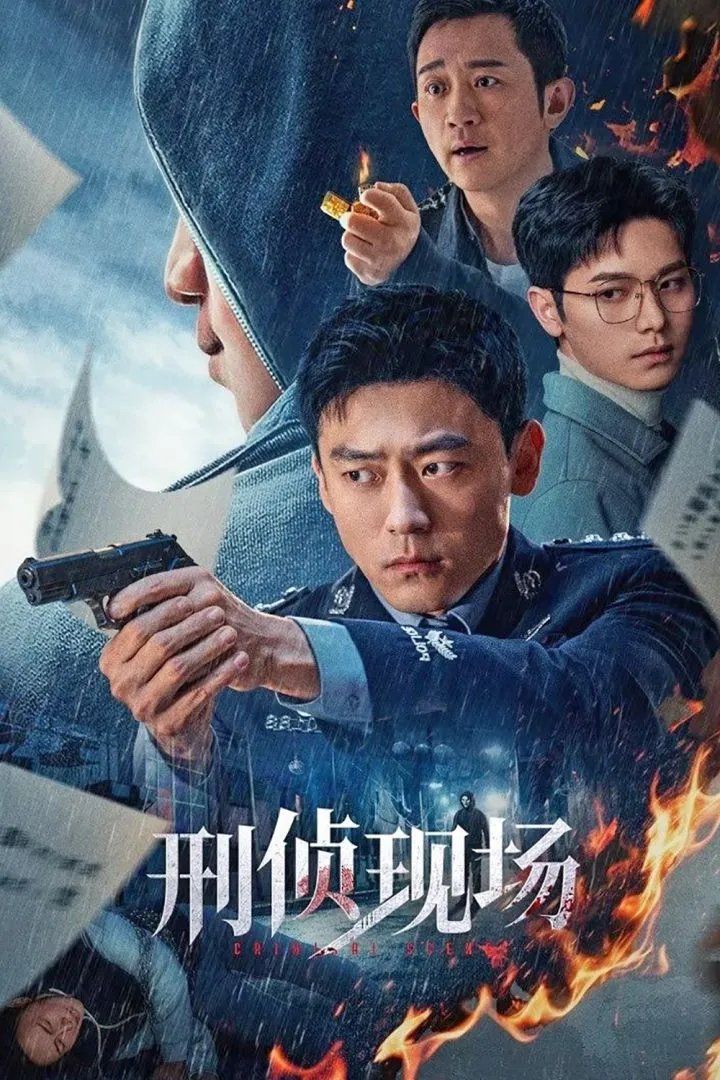 Criminal Scene (2025) [Chinese] (TV series)