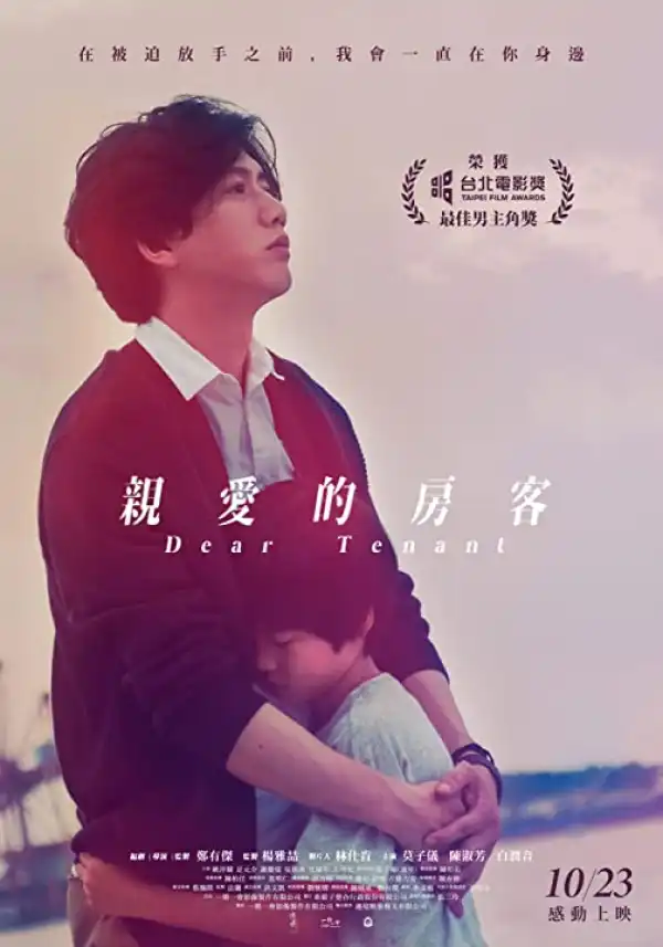 Dear Tenant (2020) (Chinese)
