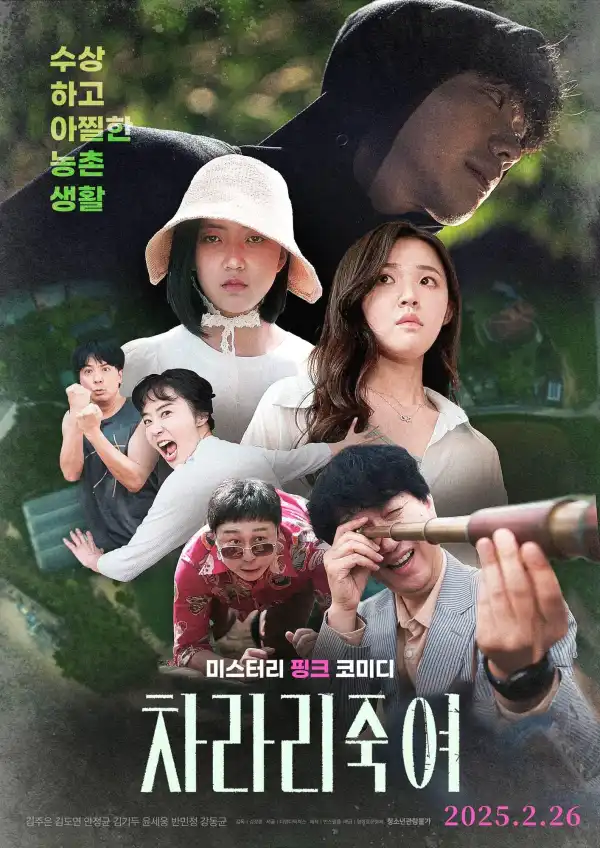 I Would Rather Kill You (2025) [Korean]