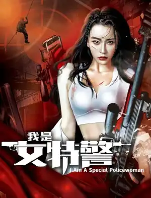 Female Special Police Officer (2022) [Chinese]