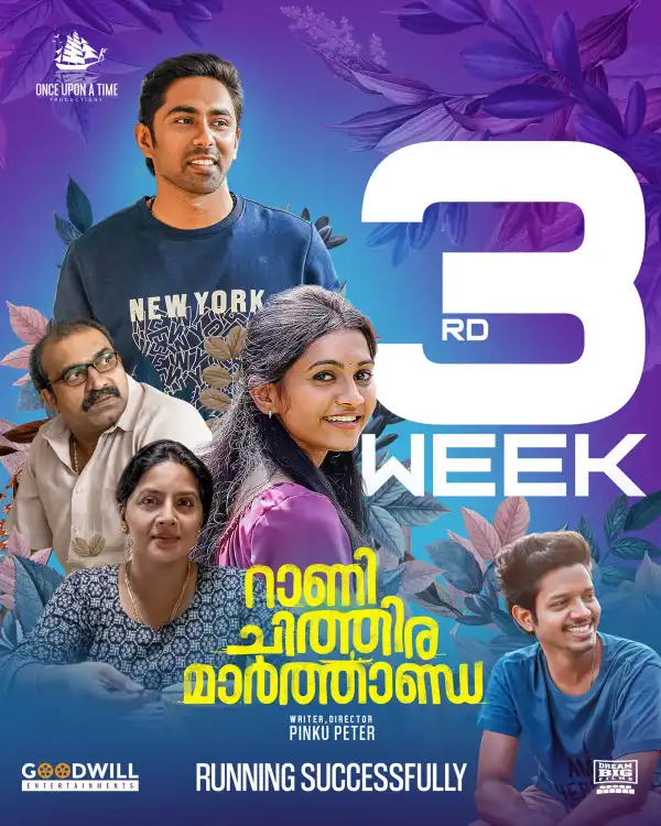 Rani Chithira Marthanda (2023) [Malayalam]