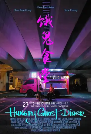 Hungry Ghost Diner (2023) [Chinese]