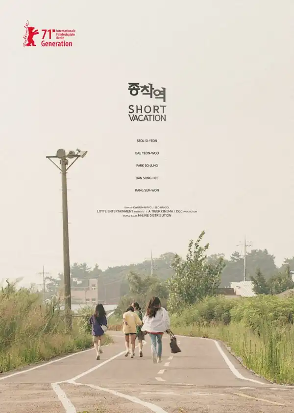 Short Vacation (2020) (Korean)