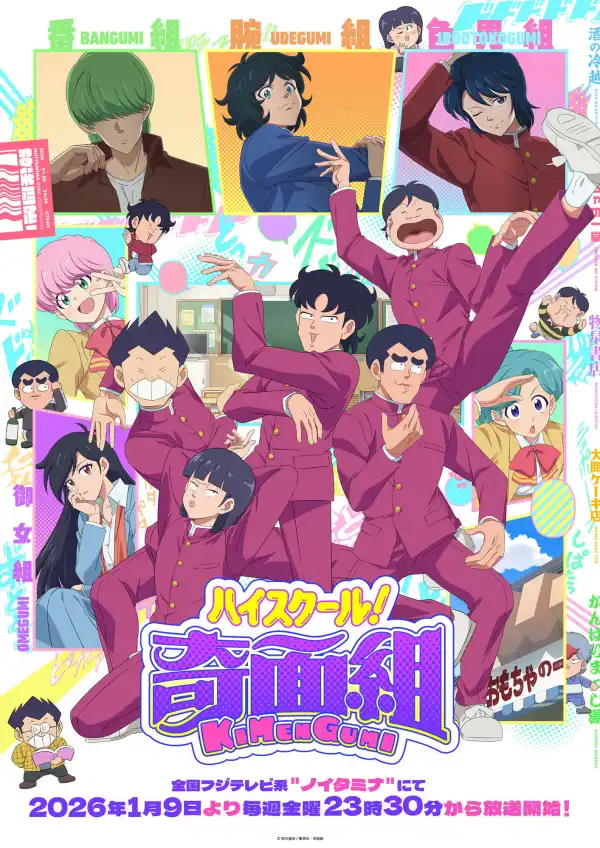 High School Kimengumi (2026) [Japanese] (TV series)